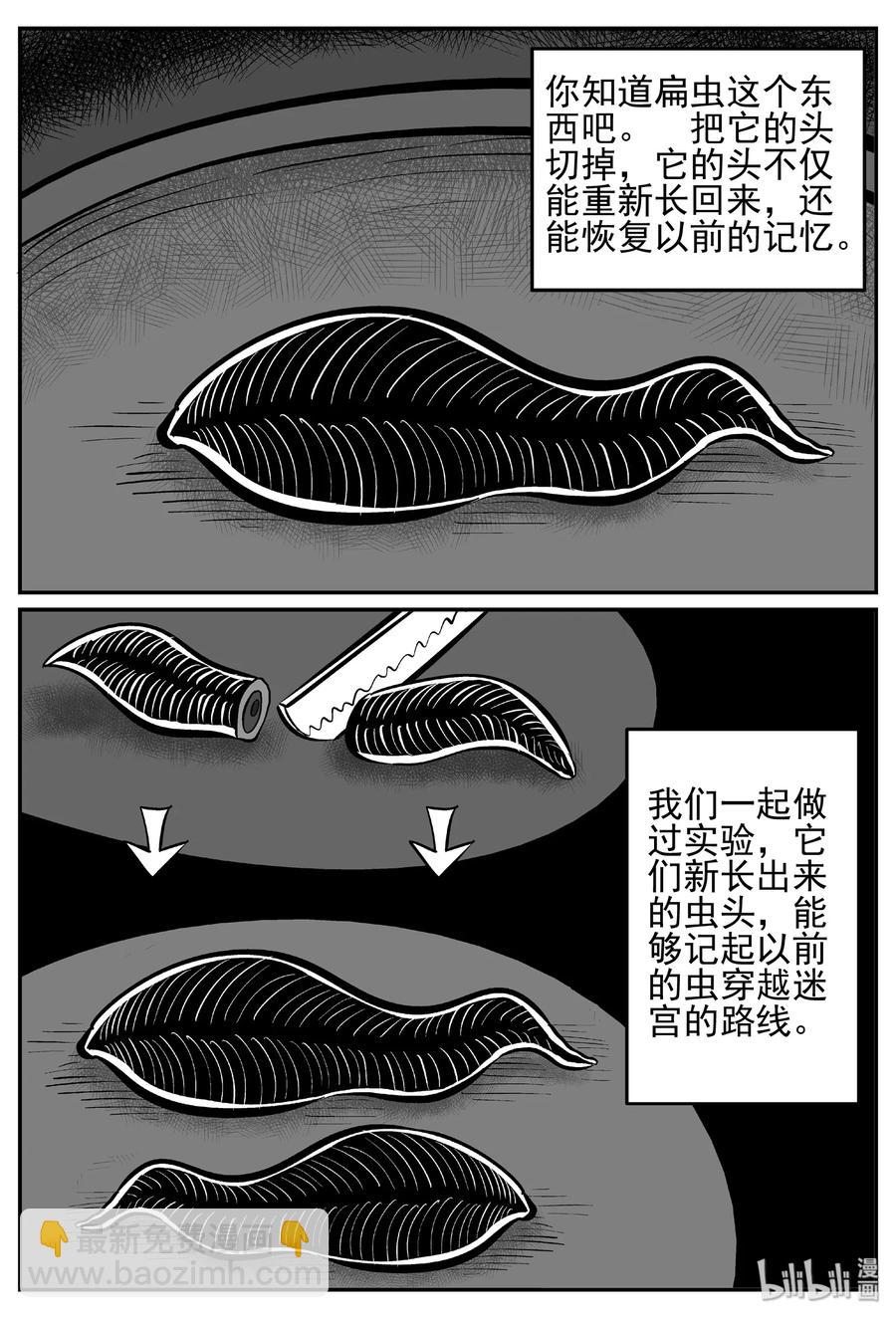 451 虫博士-第445话