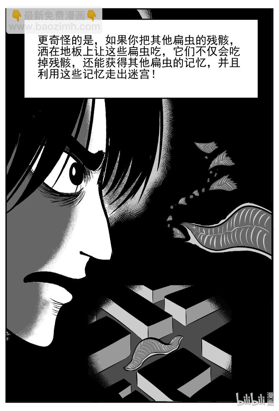451 虫博士-第445话
