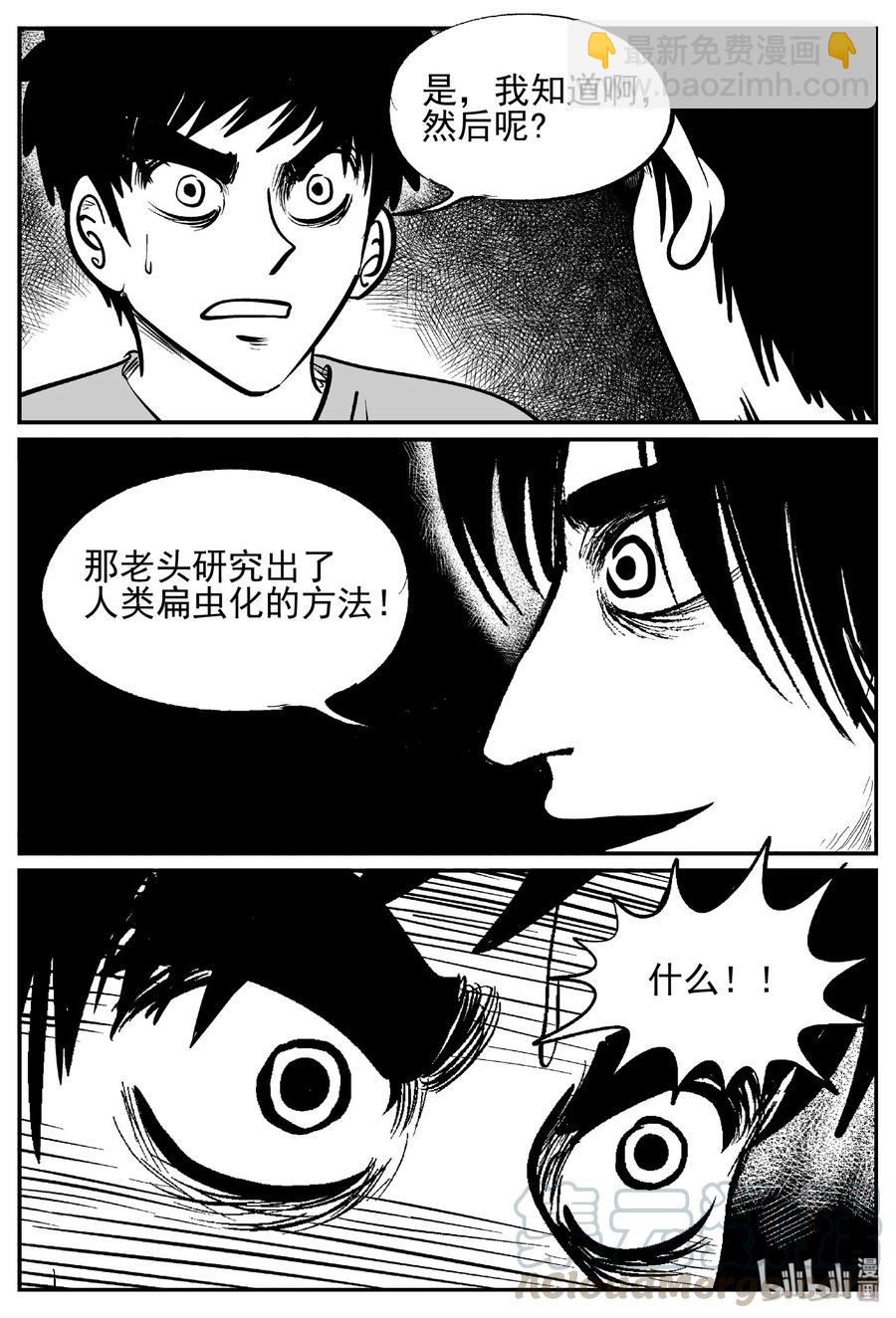 451 虫博士-第445话