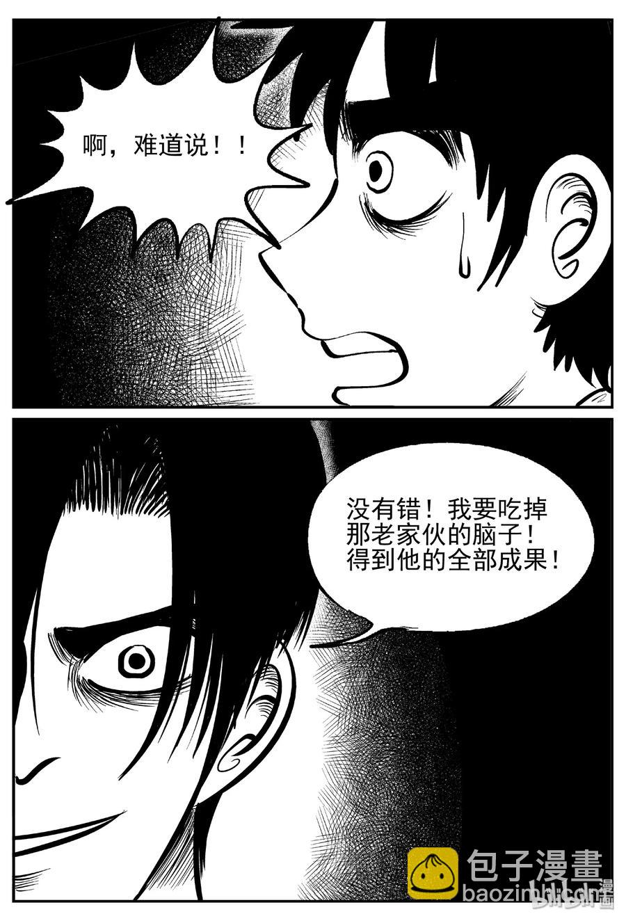 451 虫博士-第445话