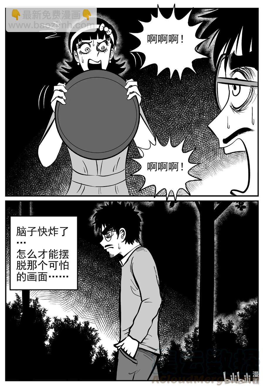 453 一分钟怪异故事-第447话