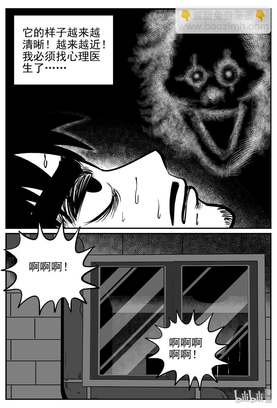 453 一分钟怪异故事-第447话