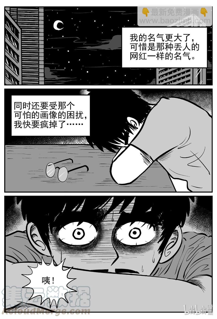 453 一分钟怪异故事-第447话