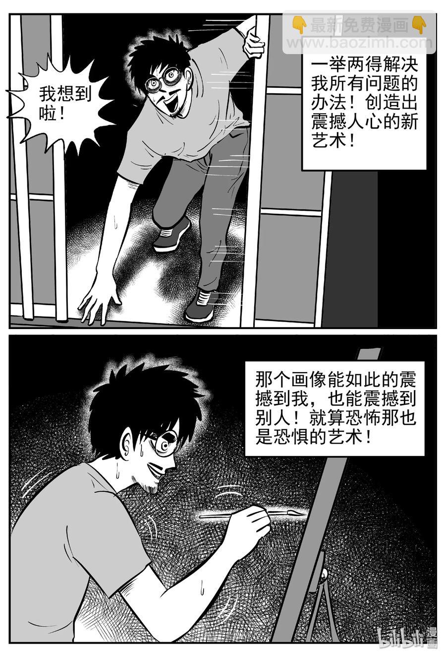 453 一分钟怪异故事-第447话