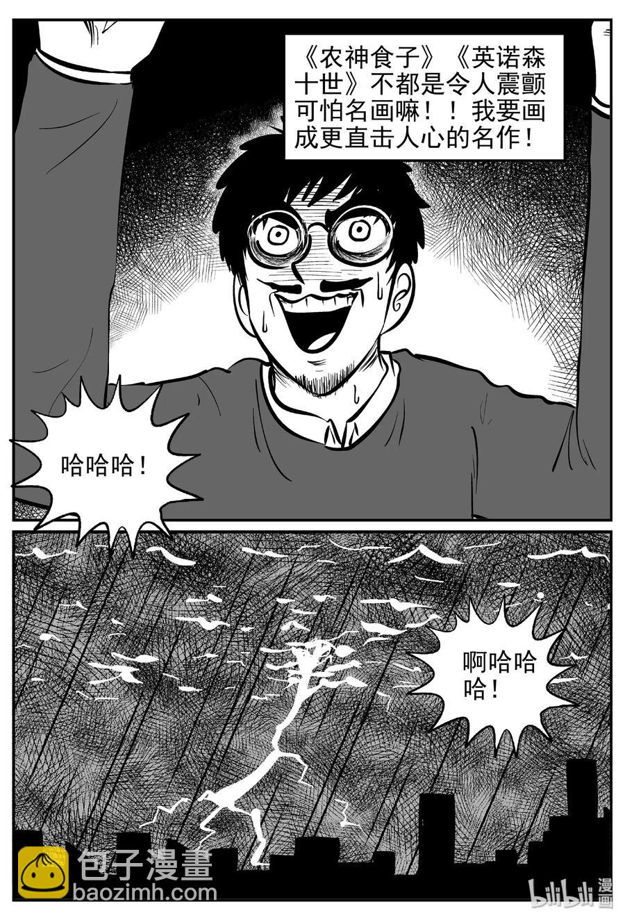453 一分钟怪异故事-第447话