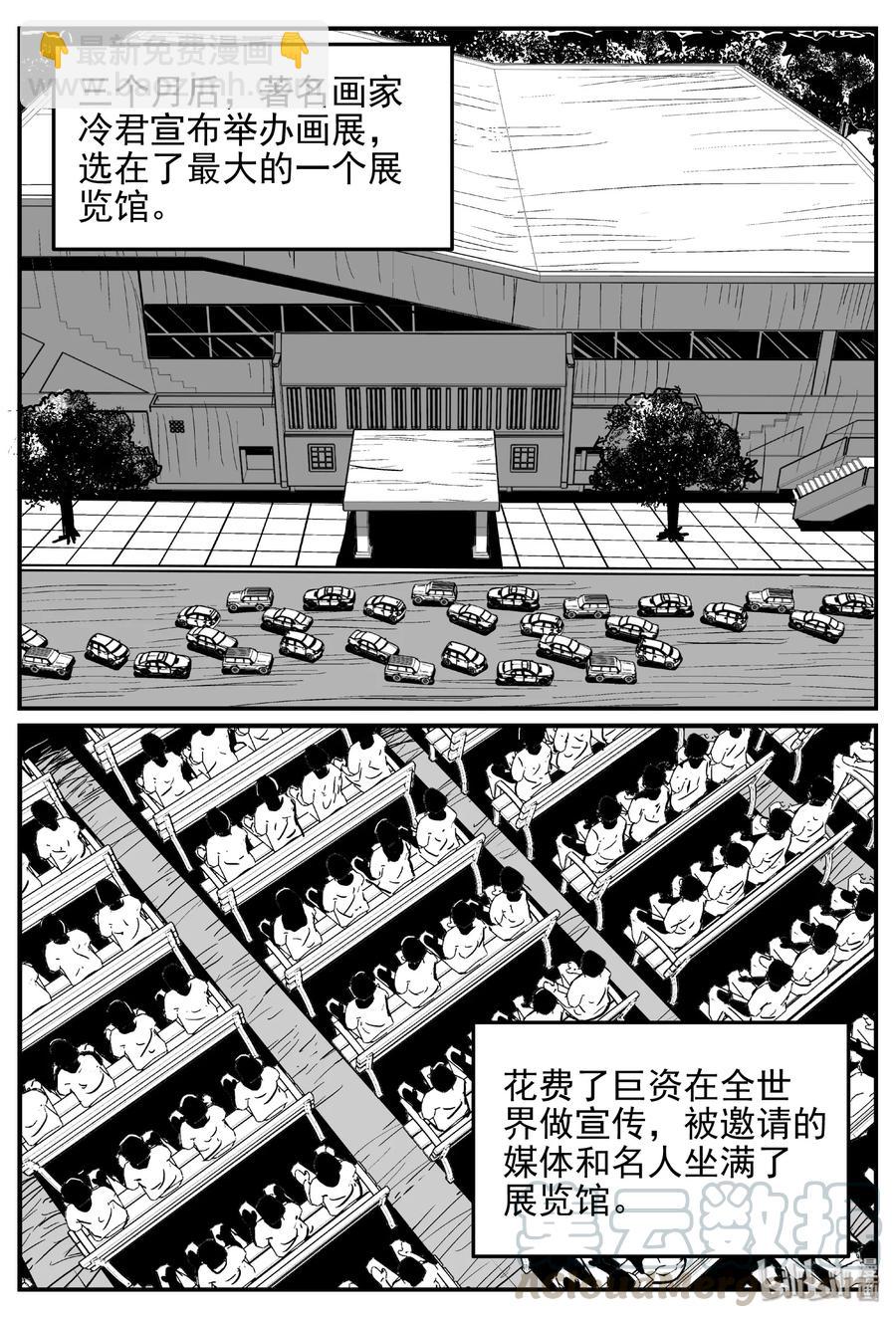 453 一分钟怪异故事-第447话