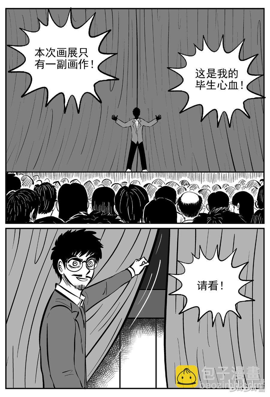 453 一分钟怪异故事-第447话