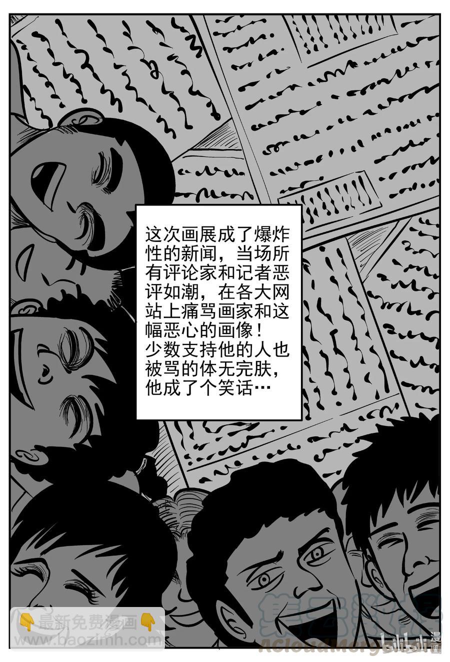 453 一分钟怪异故事-第447话