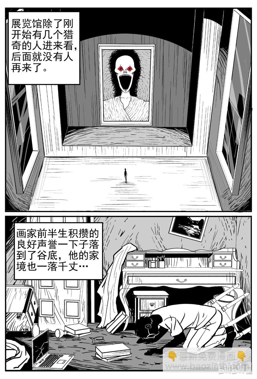 453 一分钟怪异故事-第447话
