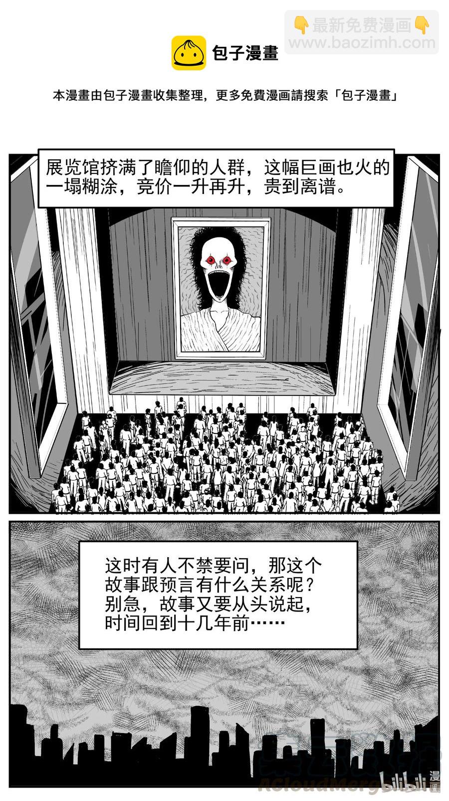 453 一分钟怪异故事-第447话