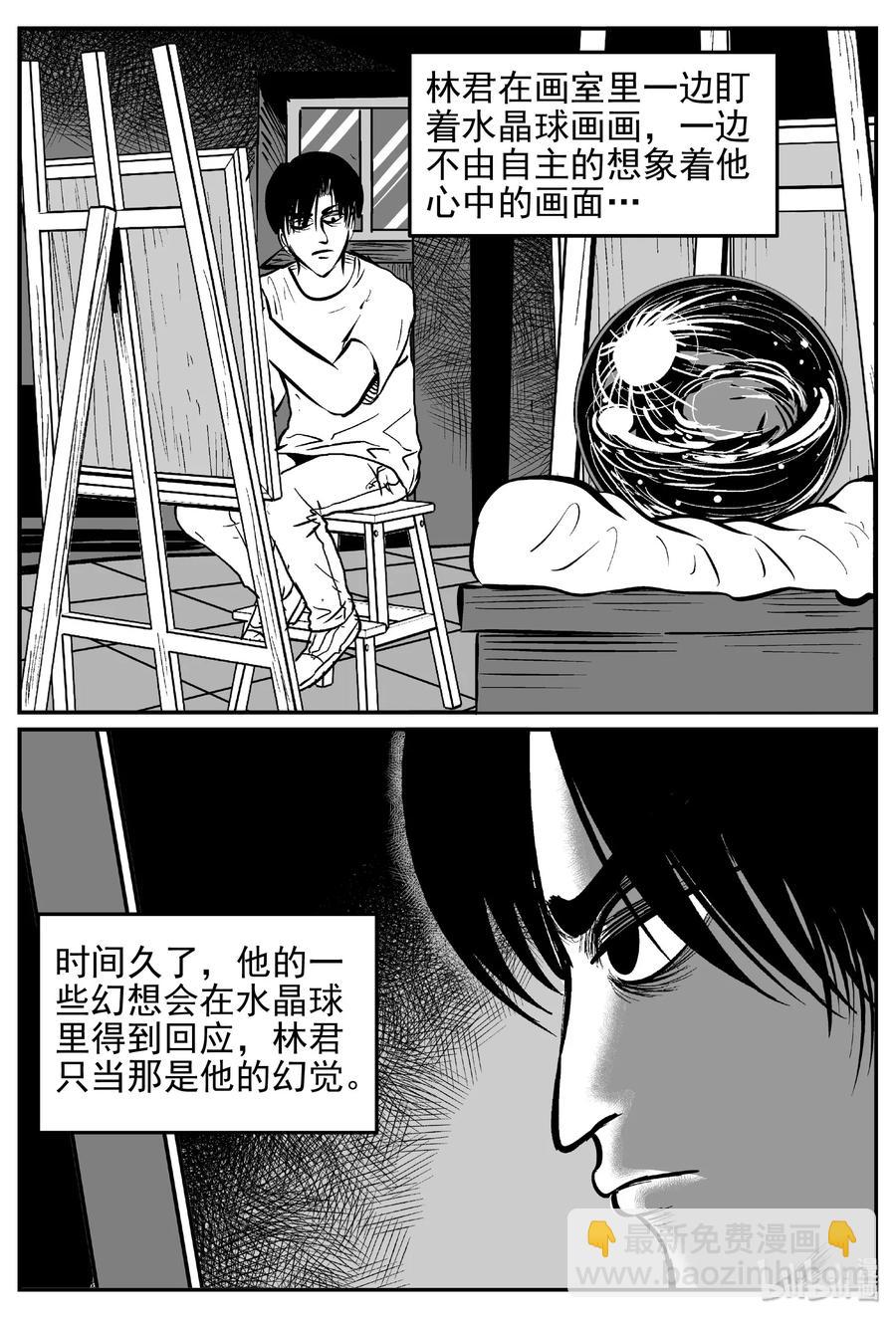 453 一分钟怪异故事-第447话