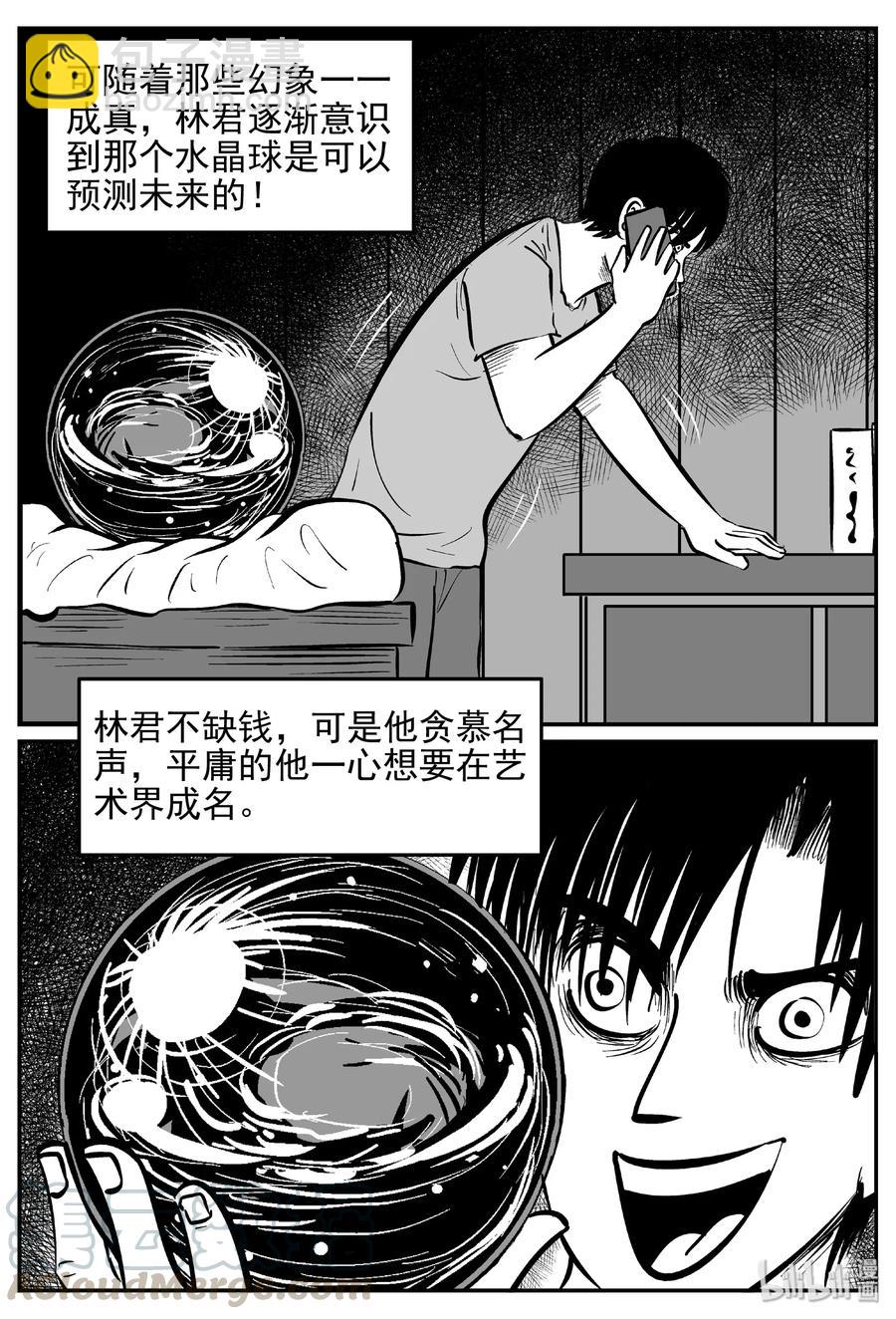 453 一分钟怪异故事-第447话