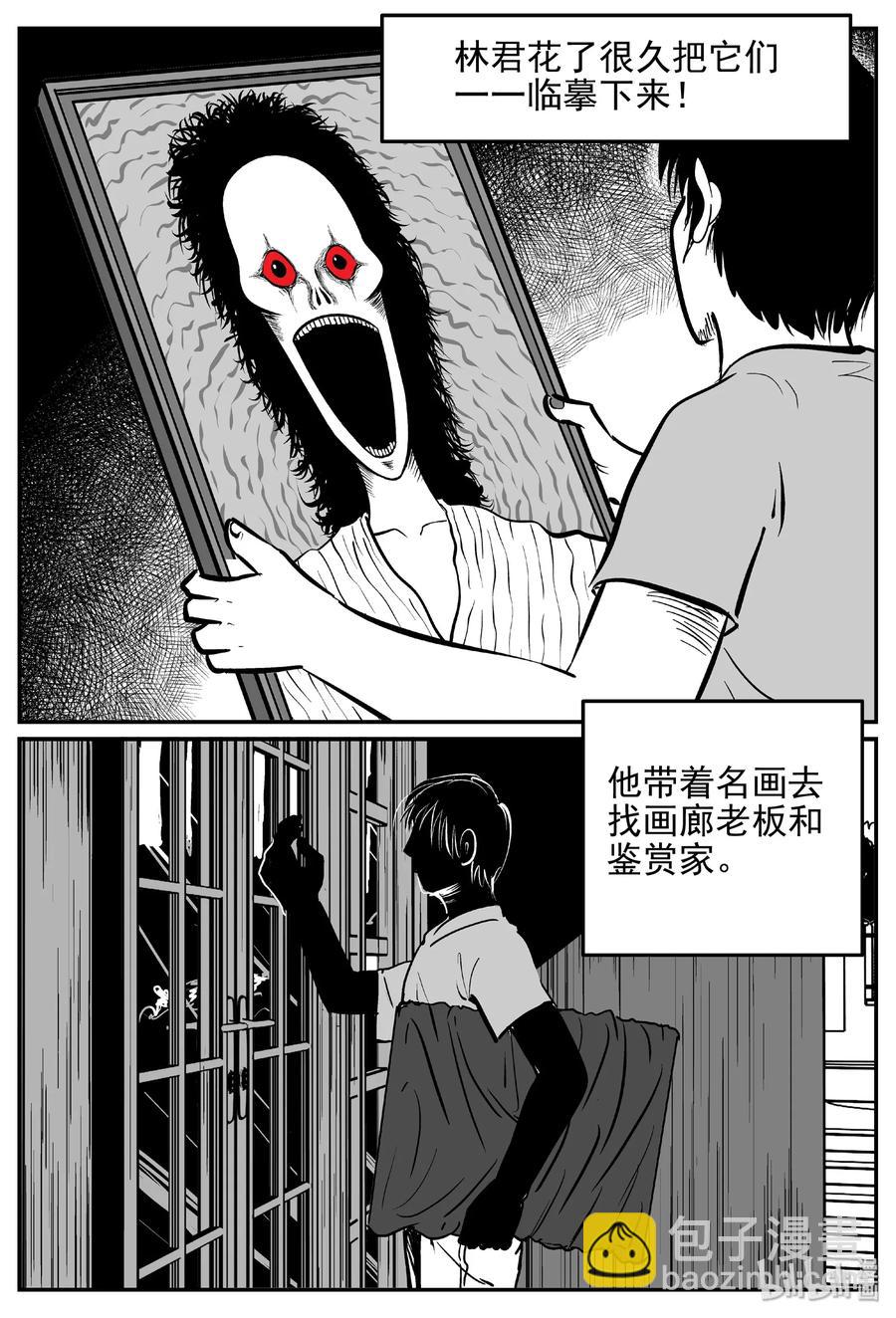 453 一分钟怪异故事-第447话