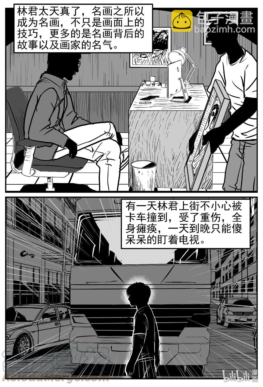 453 一分钟怪异故事-第447话