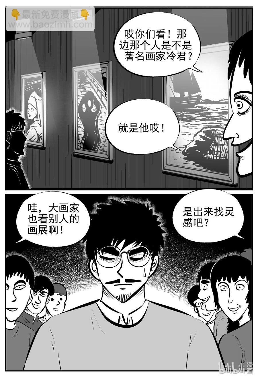 453 一分钟怪异故事-第447话