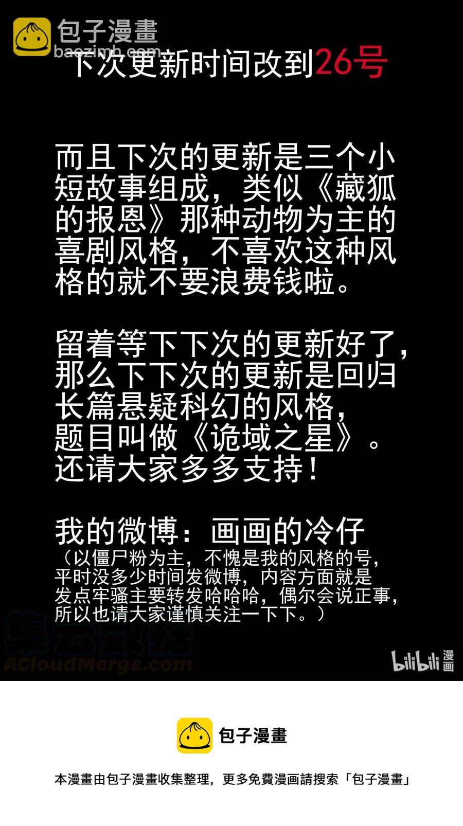 453 一分钟怪异故事-第447话