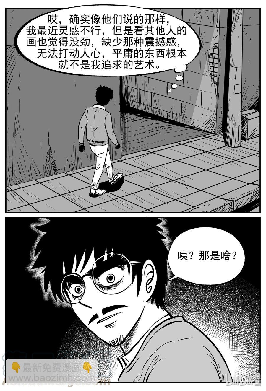 453 一分钟怪异故事-第447话