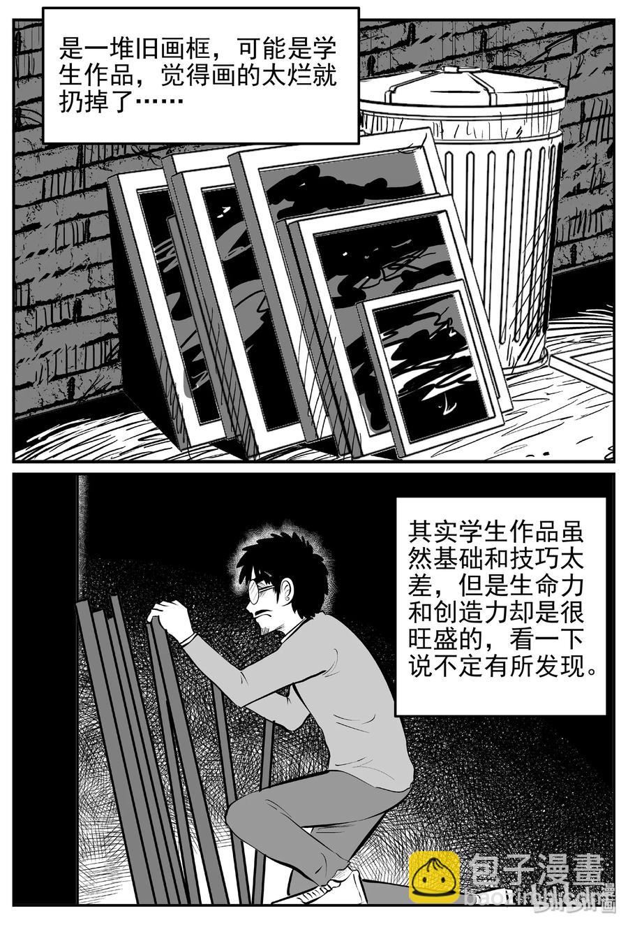 453 一分钟怪异故事-第447话