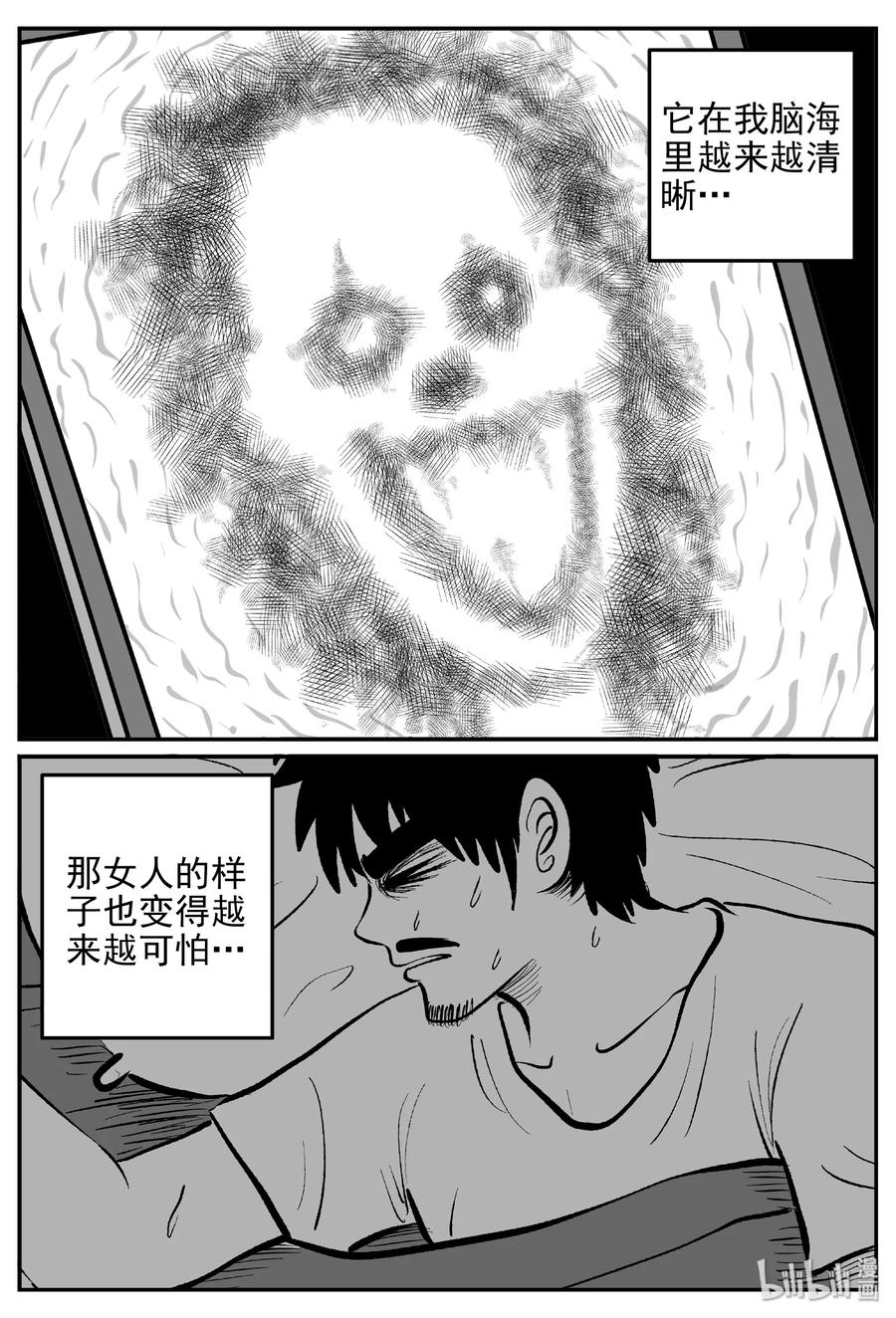 453 一分钟怪异故事-第447话