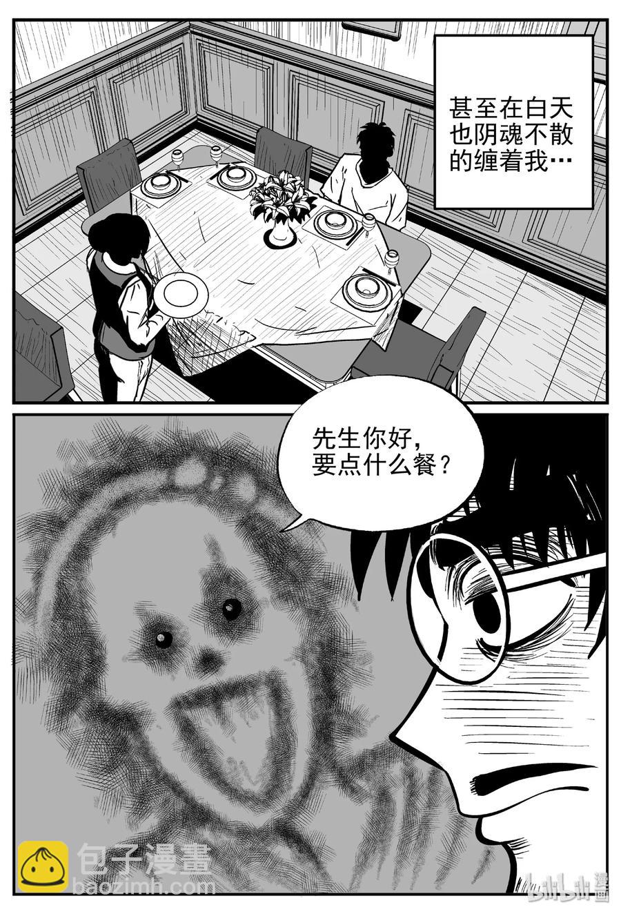 453 一分钟怪异故事-第447话