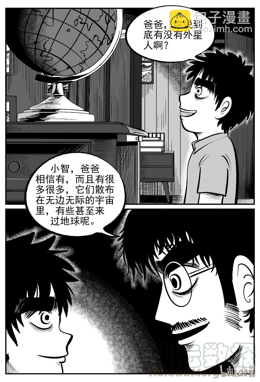 455 诡域之星-第449话