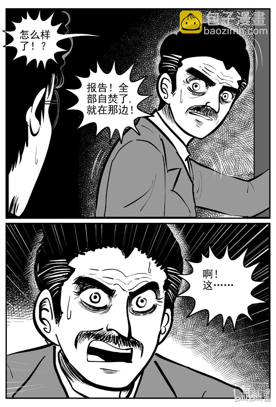 455 诡域之星-第449话