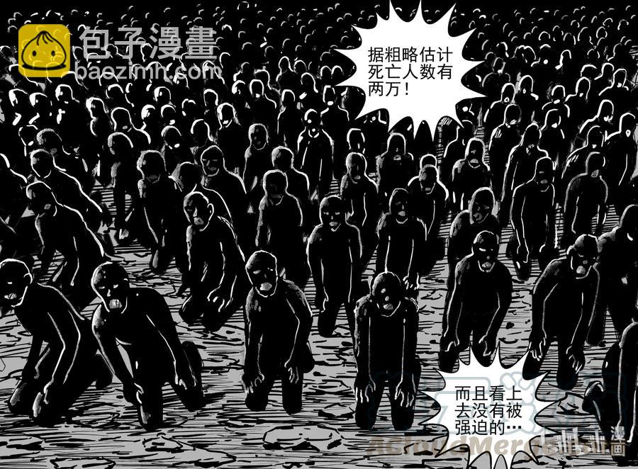 455 诡域之星-第449话
