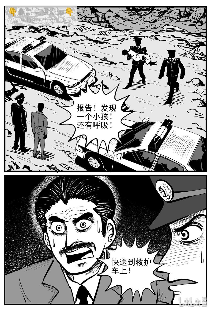 455 诡域之星-第449话