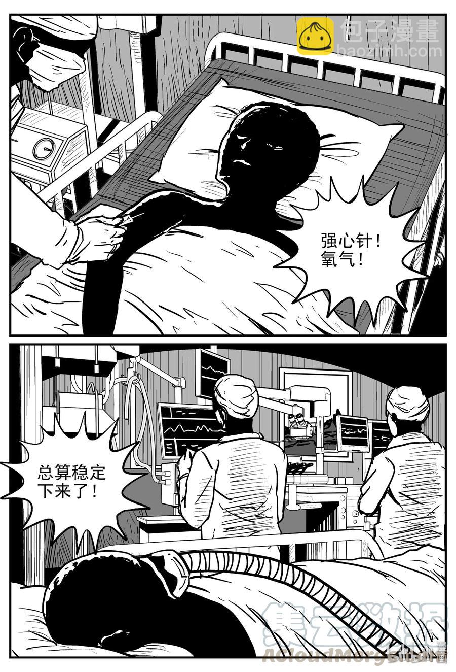 455 诡域之星-第449话