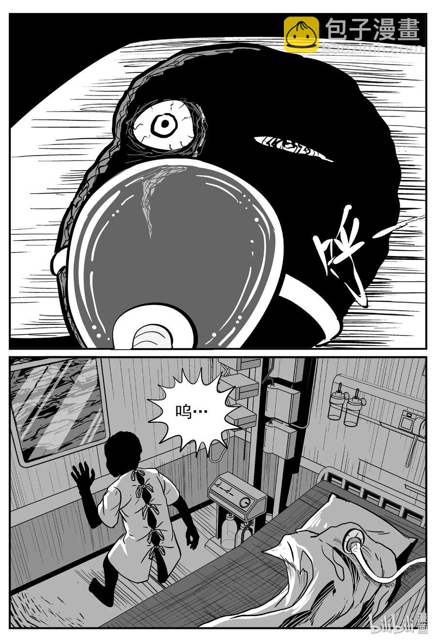 455 诡域之星-第449话
