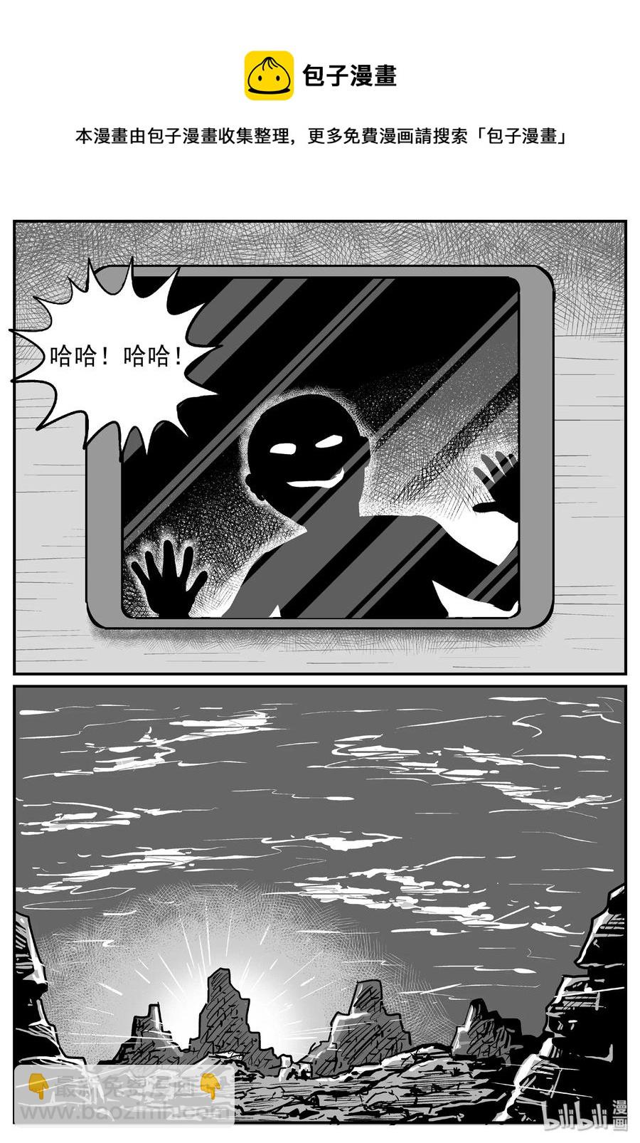 455 诡域之星-第449话