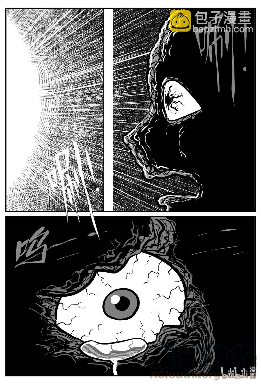 455 诡域之星-第449话