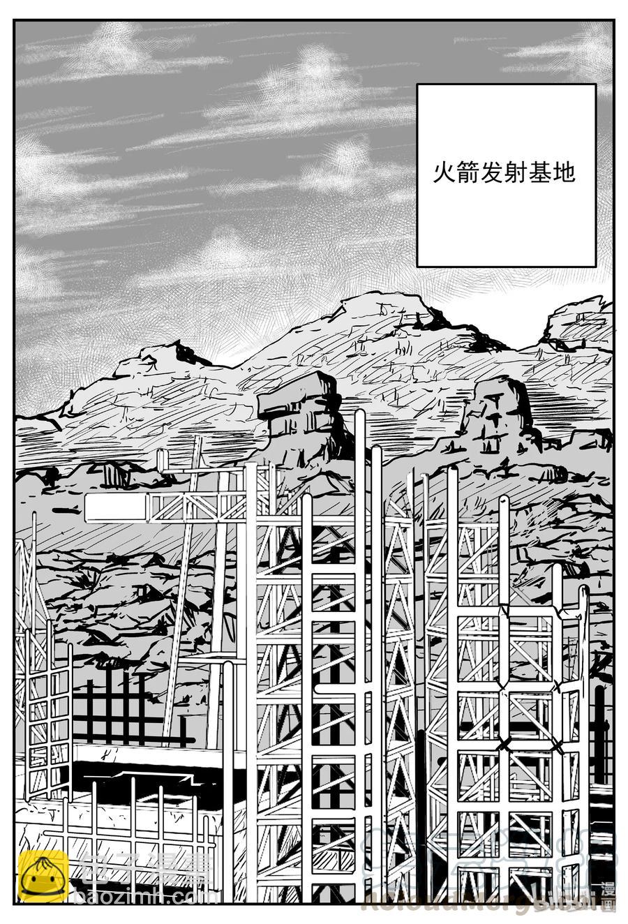 455 诡域之星-第449话