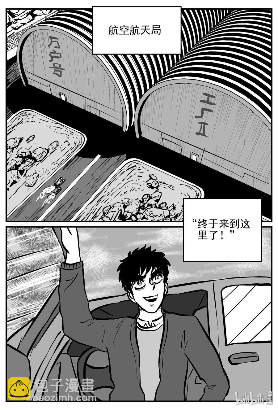 455 诡域之星-第449话