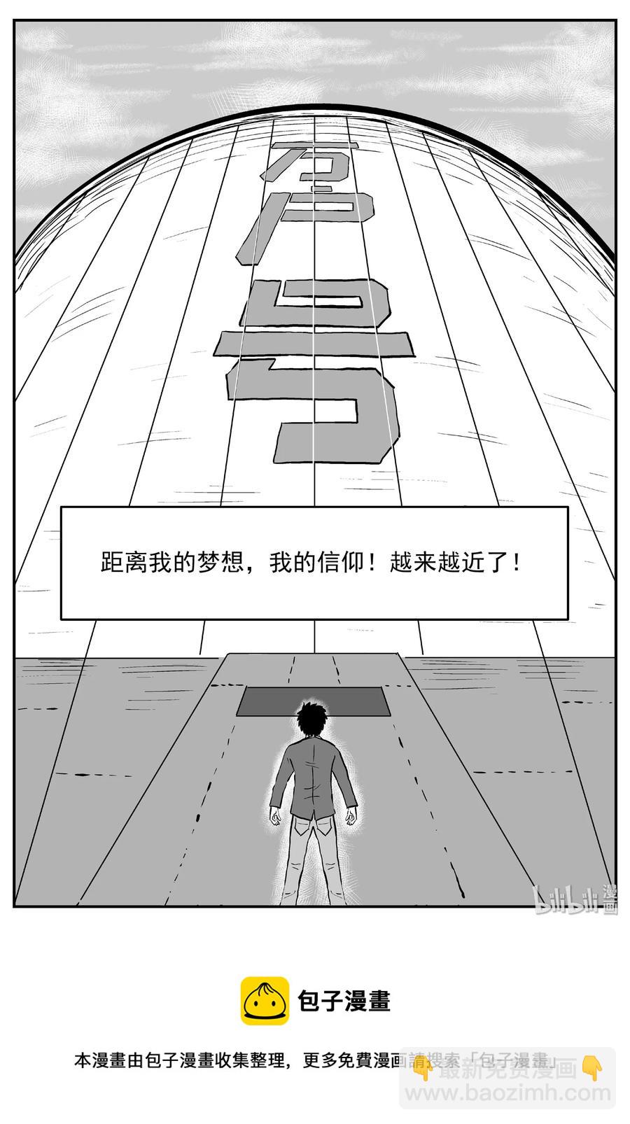 455 诡域之星-第449话