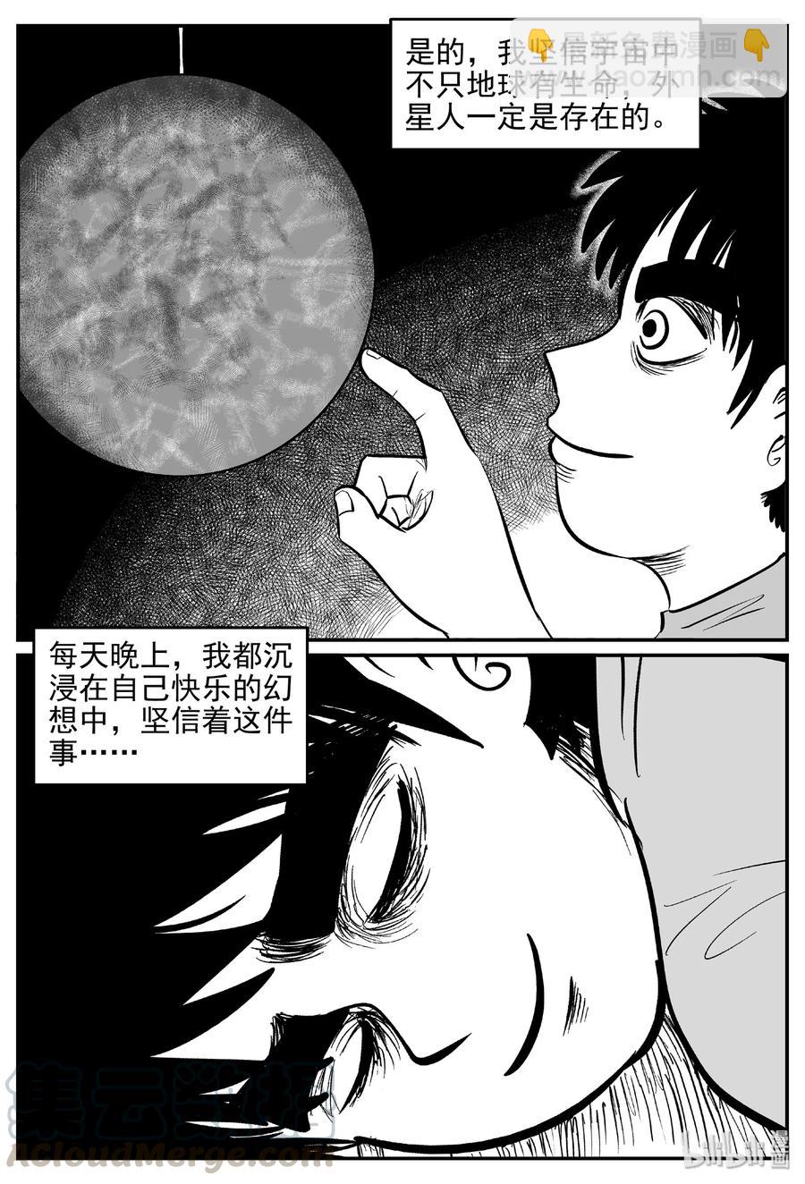 455 诡域之星-第449话