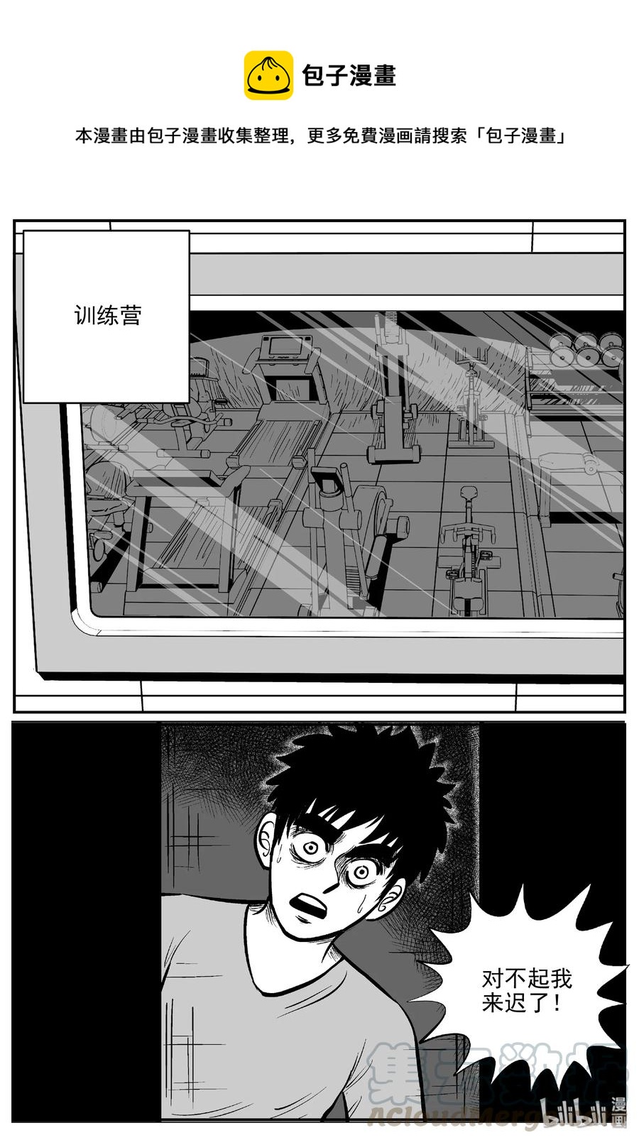 457 诡域之星-第451话