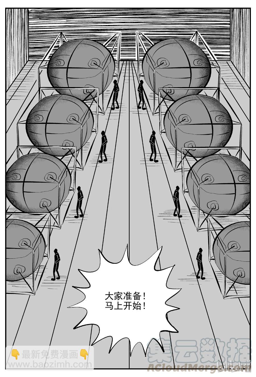 457 诡域之星-第451话
