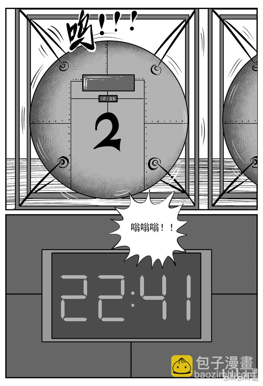 457 诡域之星-第451话