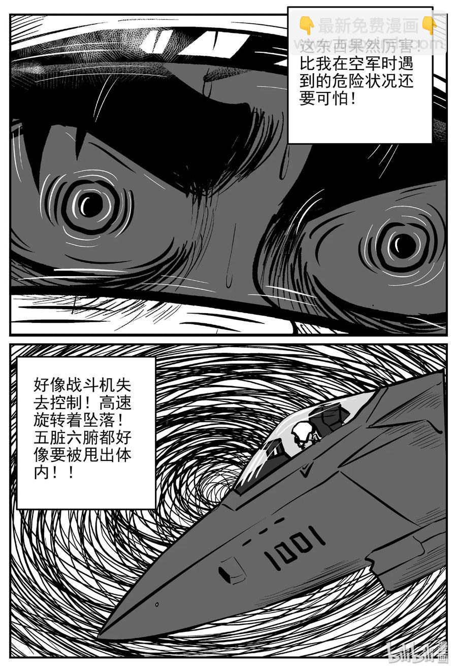 457 诡域之星-第451话
