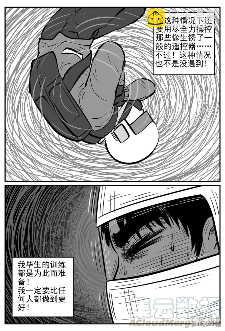 457 诡域之星-第451话