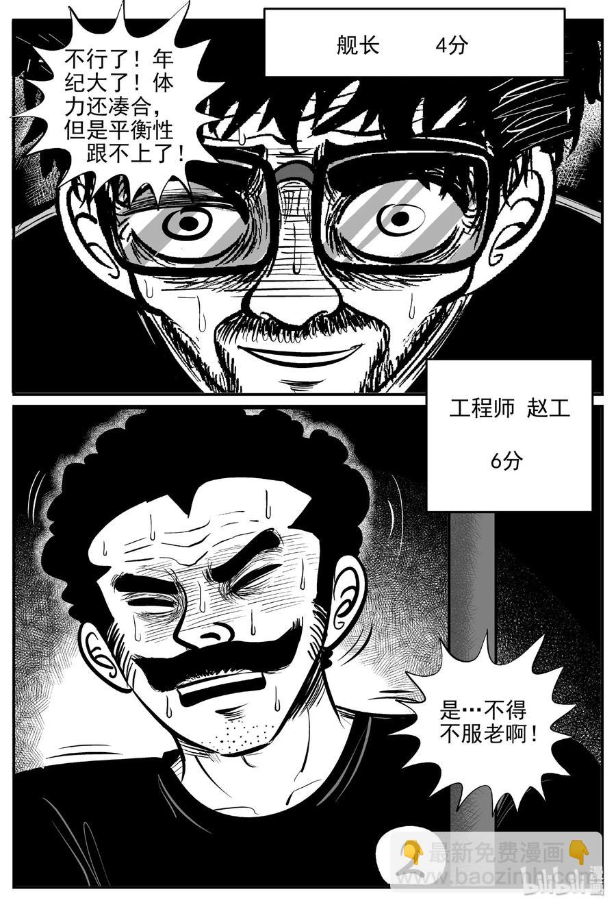 457 诡域之星-第451话