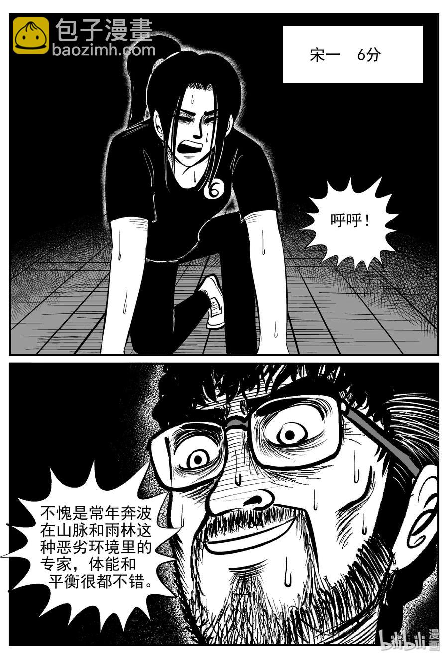457 诡域之星-第451话