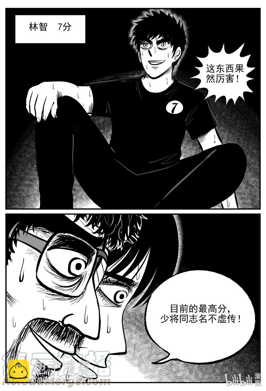 457 诡域之星-第451话