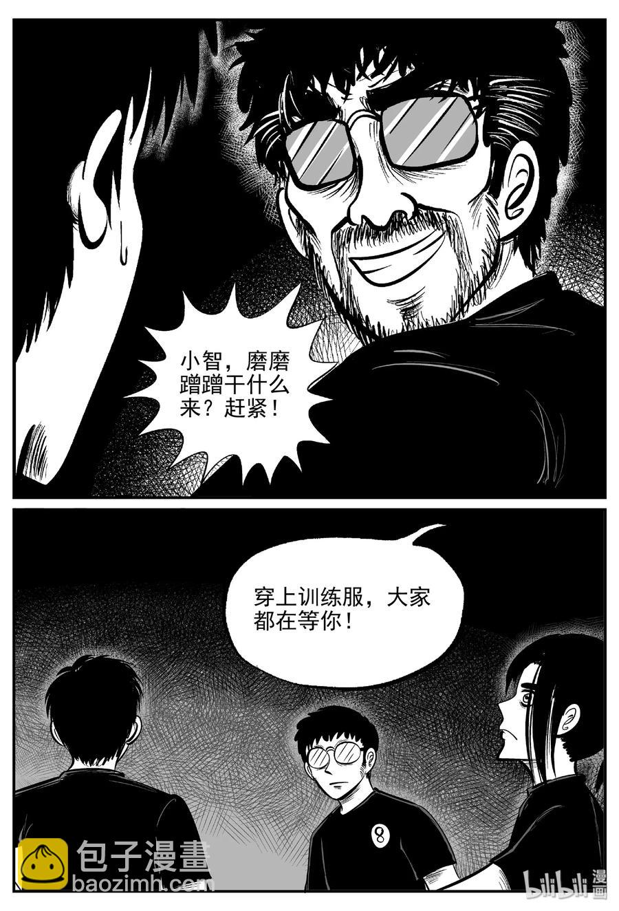 457 诡域之星-第451话