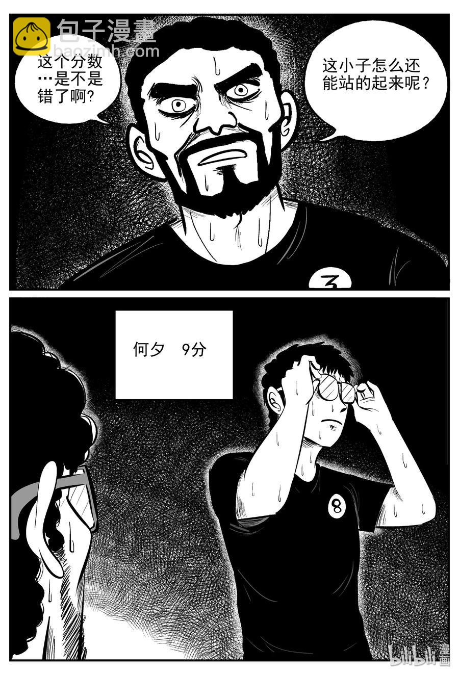 457 诡域之星-第451话