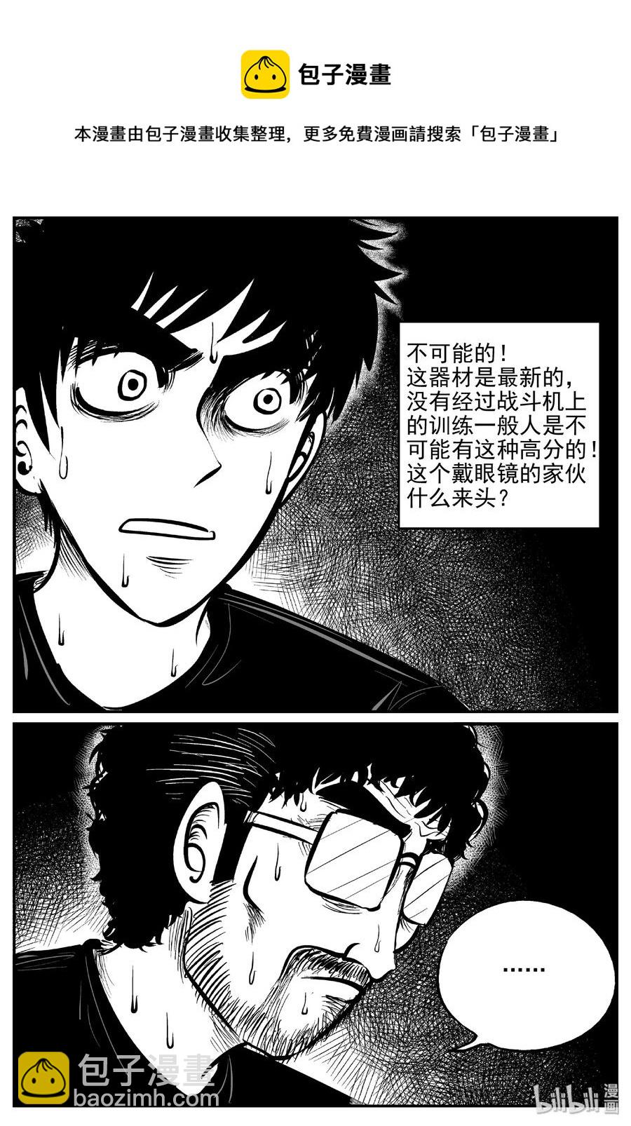457 诡域之星-第451话