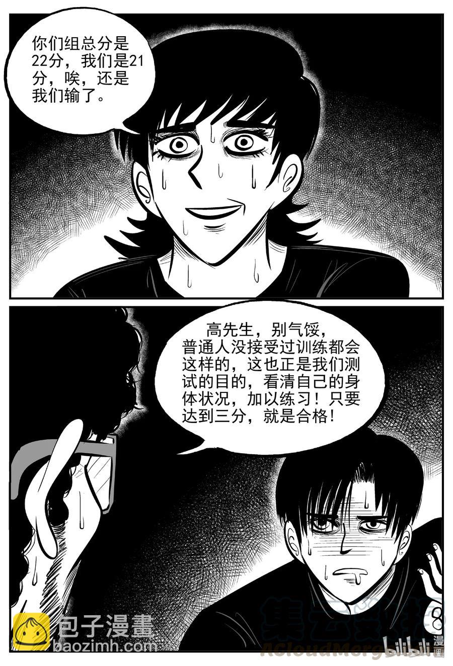 457 诡域之星-第451话