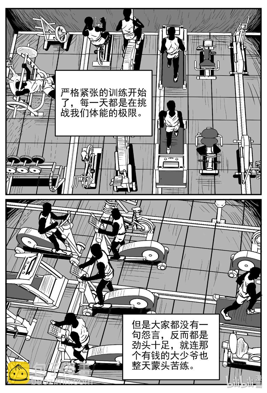 457 诡域之星-第451话