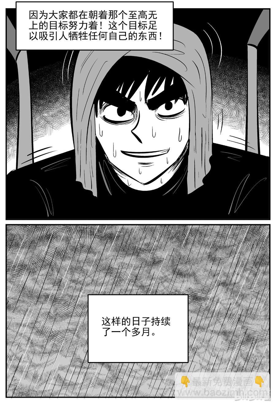 457 诡域之星-第451话